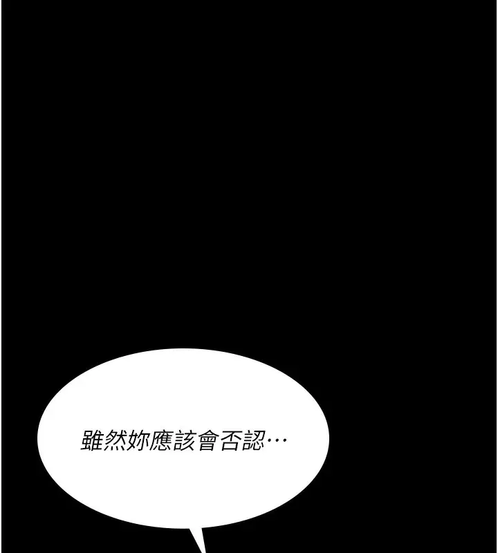 漫画《夜间诊疗室》第75话第75张图