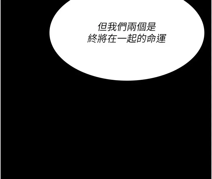 漫画《夜间诊疗室》第75话第77张图