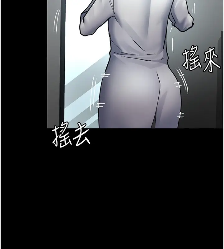 漫画《夜间诊疗室》第75话第9张图