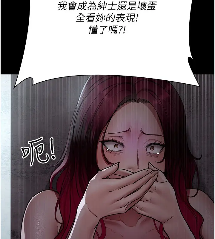 漫画《夜间诊疗室》第76话第10张图