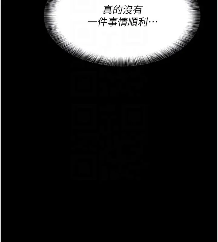 漫画《夜间诊疗室》第76话第100张图