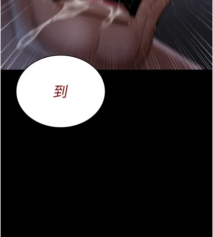 漫画《夜间诊疗室》第76话第111张图
