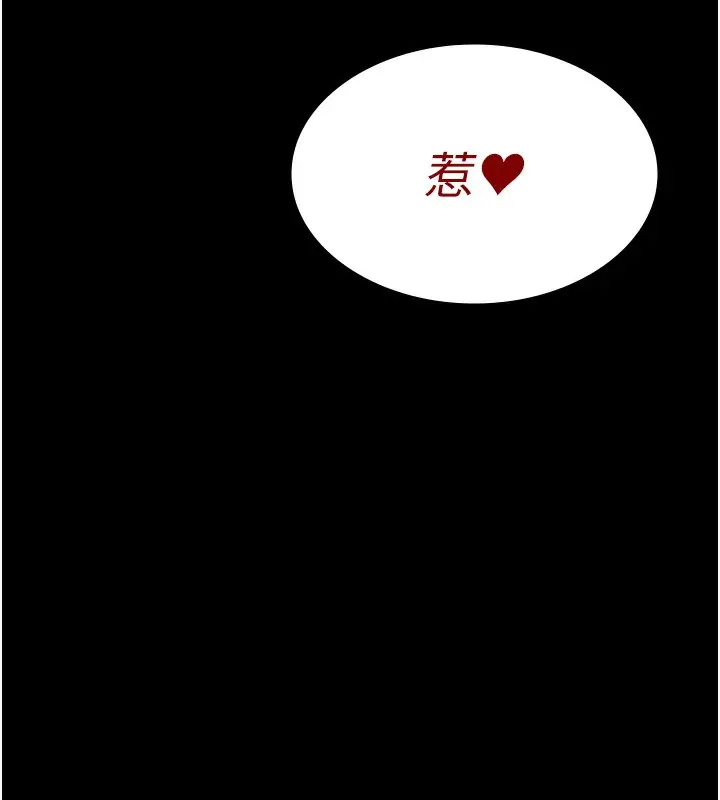 漫画《夜间诊疗室》第76话第112张图