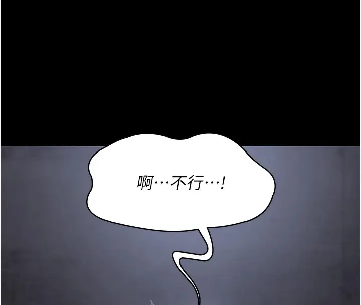 漫画《夜间诊疗室》第76话第113张图