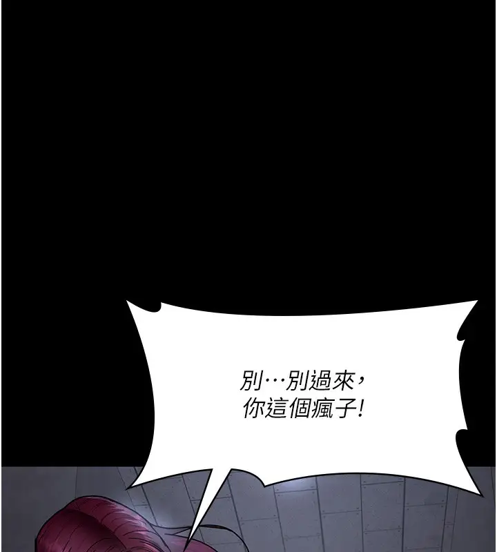 漫画《夜间诊疗室》第76话第116张图