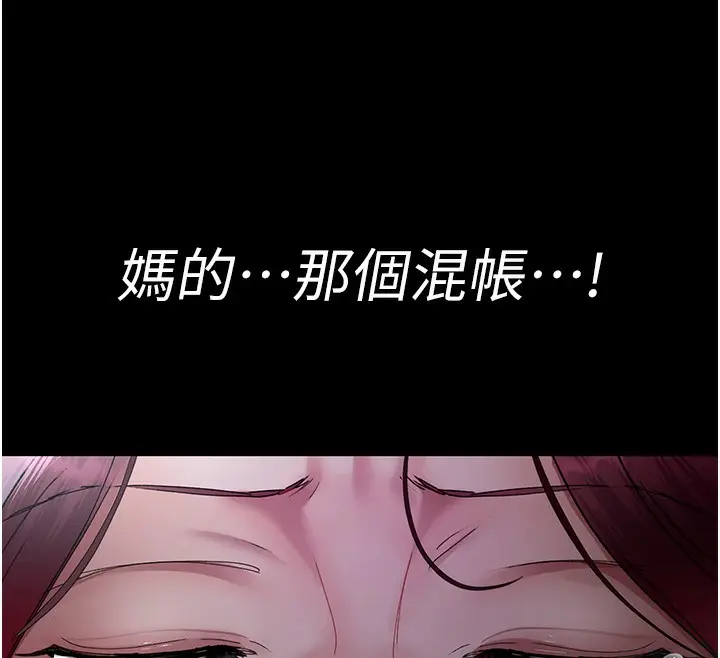 漫画《夜间诊疗室》第76话第12张图