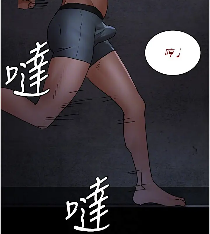 漫画《夜间诊疗室》第76话第120张图