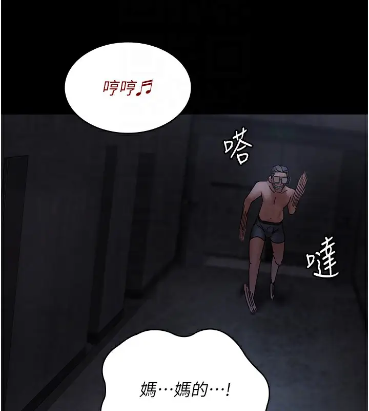 漫画《夜间诊疗室》第76话第122张图