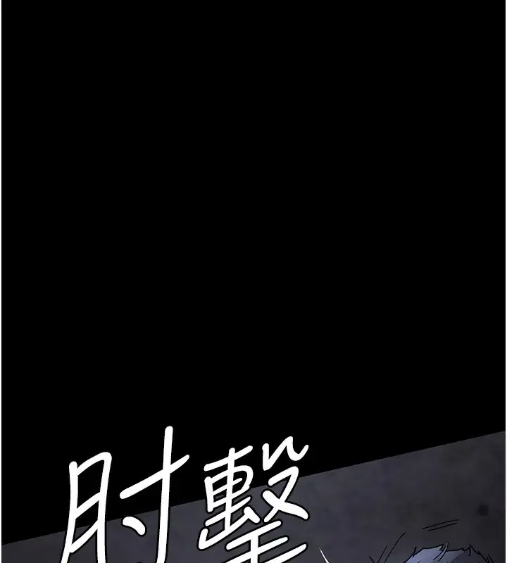 漫画《夜间诊疗室》第76话第130张图