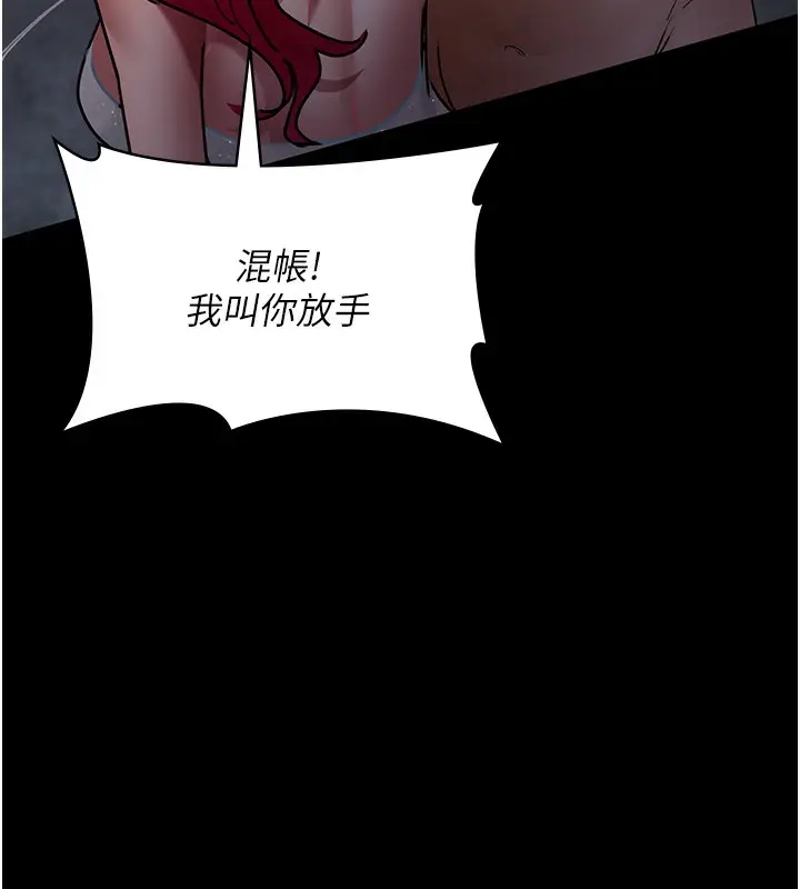 漫画《夜间诊疗室》第76话第132张图