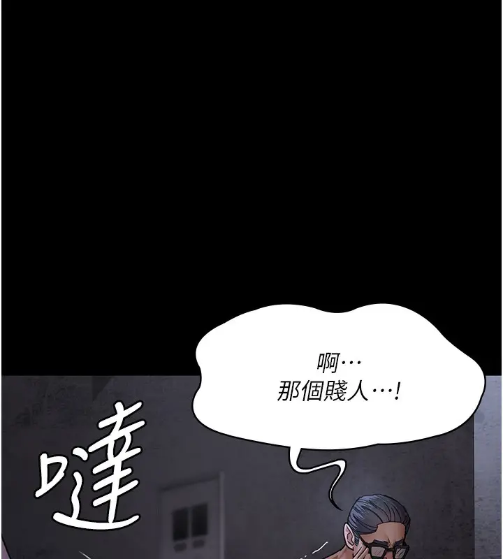 漫画《夜间诊疗室》第76话第133张图