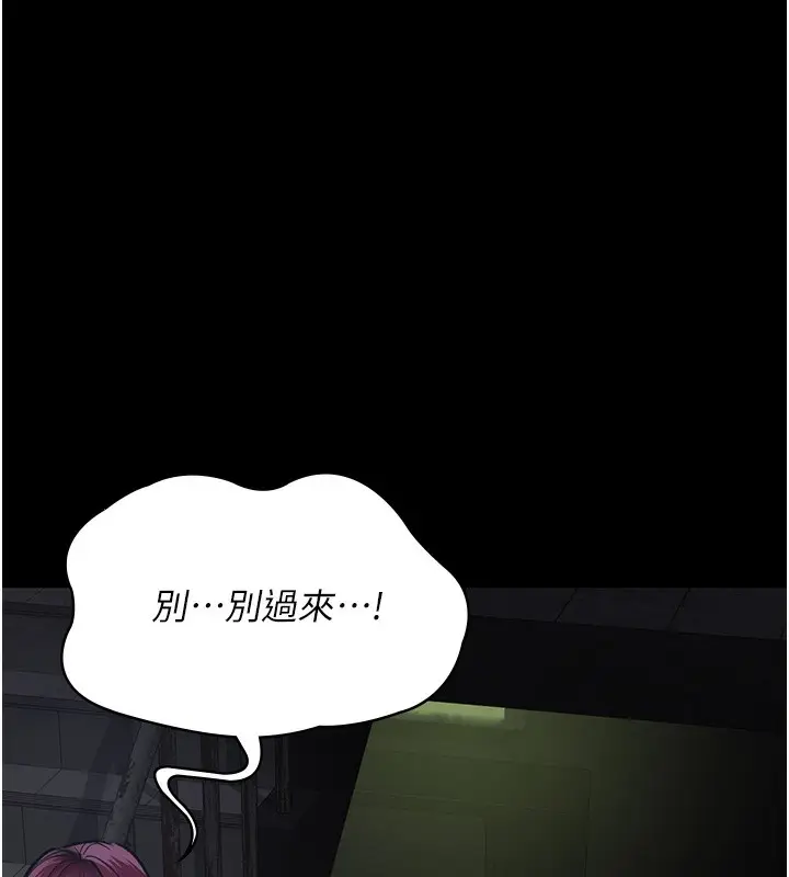 漫画《夜间诊疗室》第76话第138张图