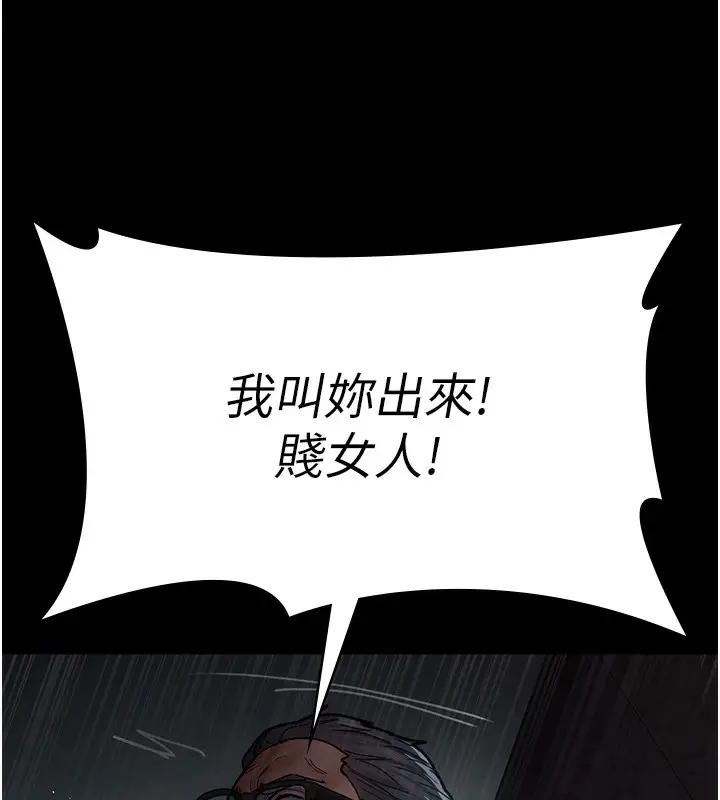 漫画《夜间诊疗室》第76话第14张图