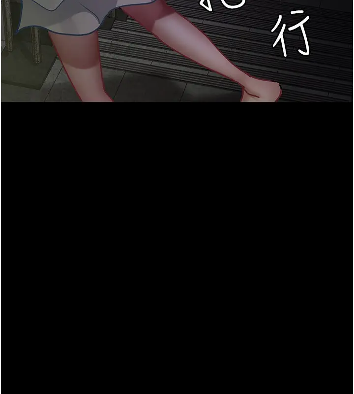 漫画《夜间诊疗室》第76话第140张图