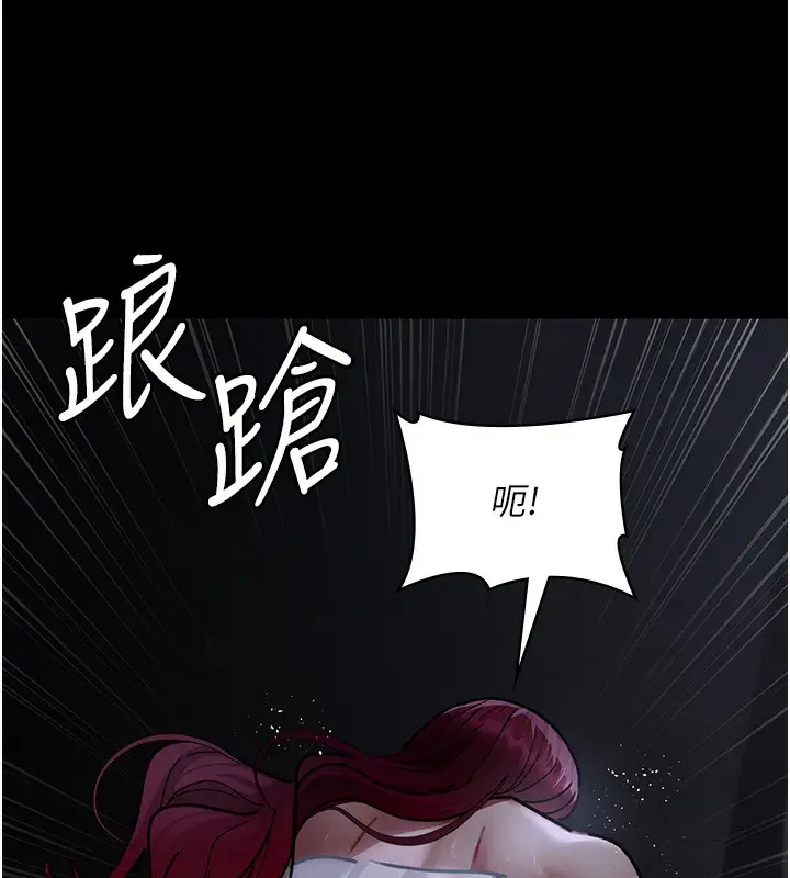 漫画《夜间诊疗室》第76话第141张图