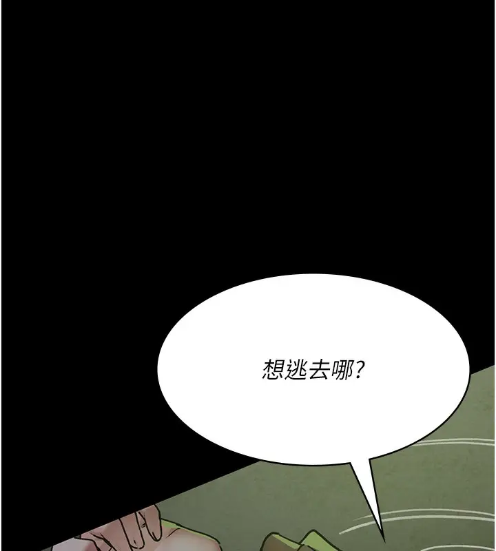 漫画《夜间诊疗室》第76话第146张图