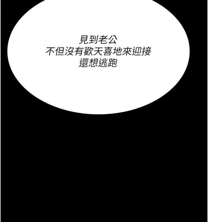 漫画《夜间诊疗室》第76话第152张图