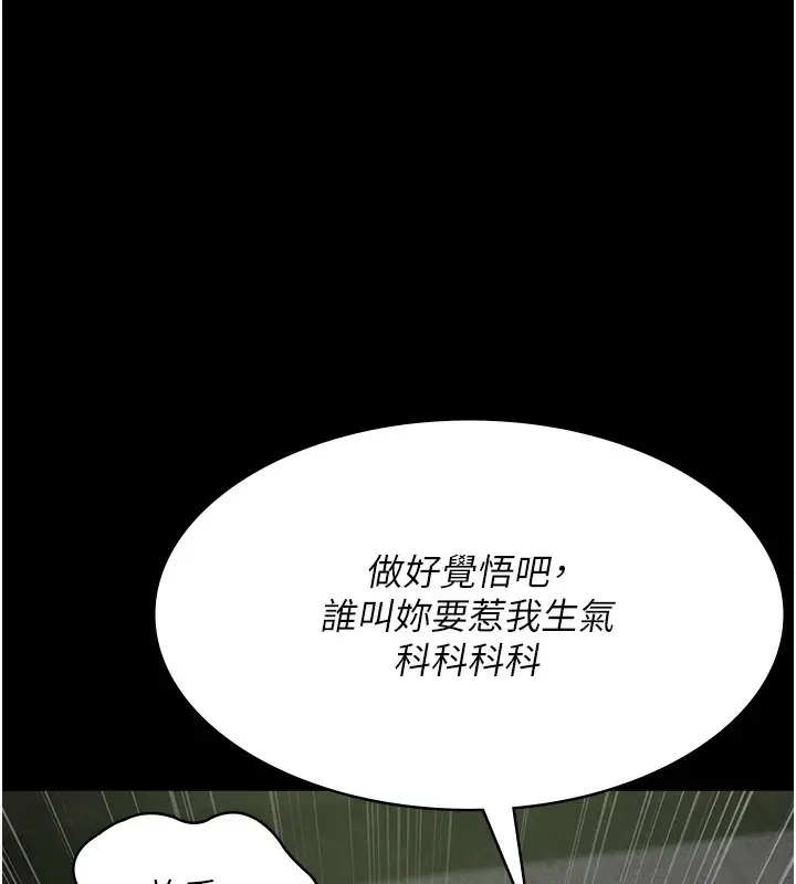 漫画《夜间诊疗室》第76话第153张图