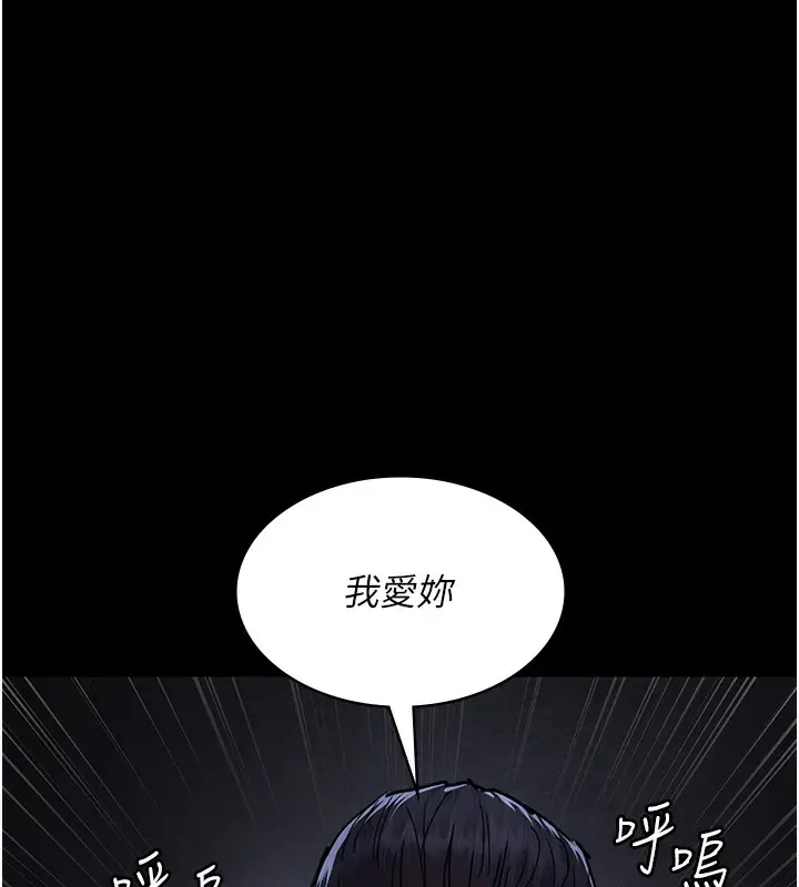 漫画《夜间诊疗室》第76话第159张图