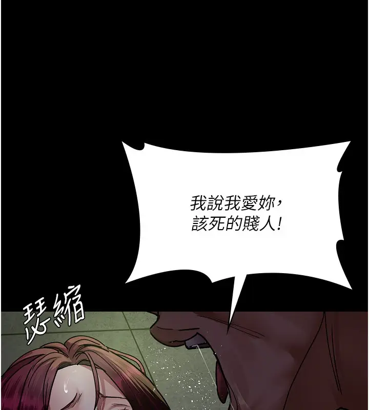 漫画《夜间诊疗室》第76话第162张图