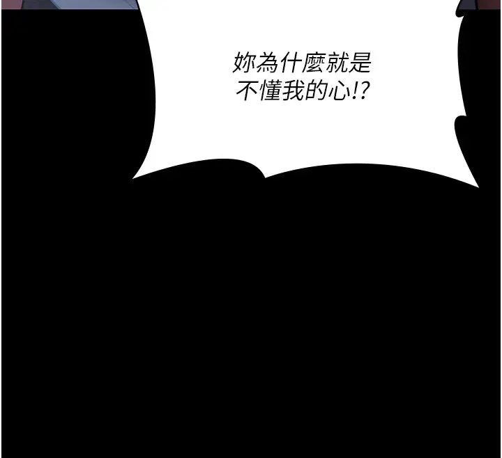 漫画《夜间诊疗室》第76话第164张图