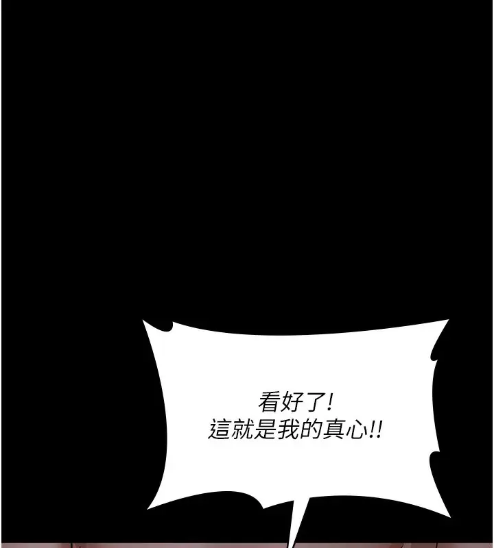 漫画《夜间诊疗室》第76话第165张图