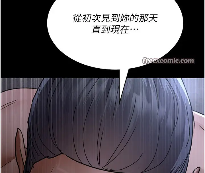 漫画《夜间诊疗室》第76话第168张图