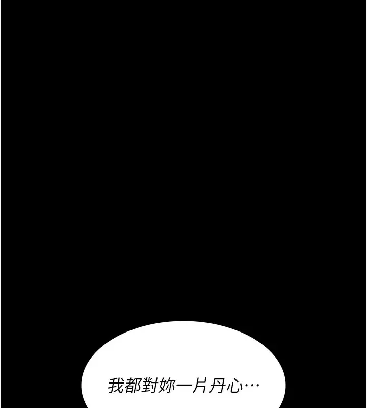 漫画《夜间诊疗室》第76话第170张图