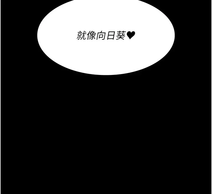 漫画《夜间诊疗室》第76话第173张图