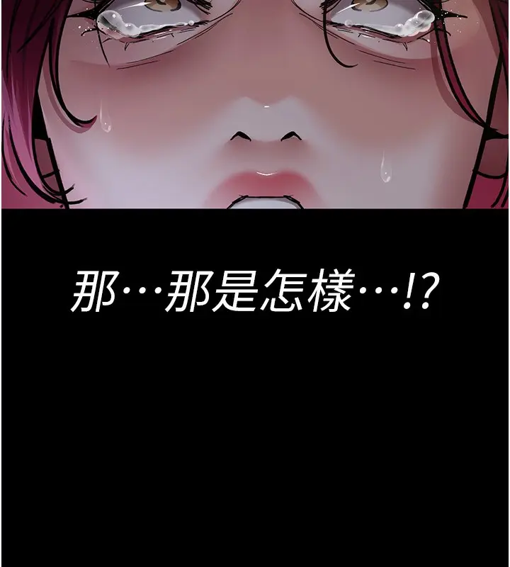 漫画《夜间诊疗室》第76话第175张图