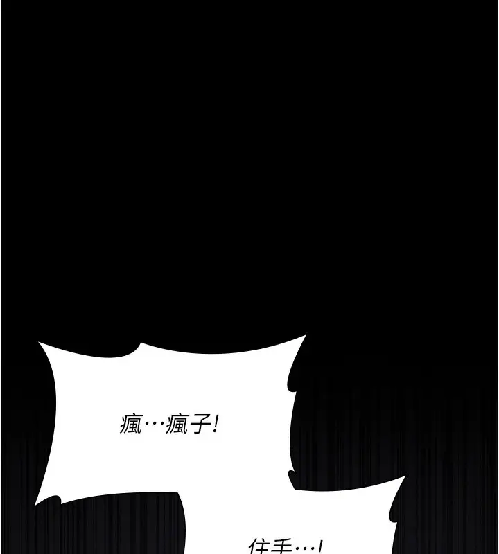 漫画《夜间诊疗室》第76话第176张图