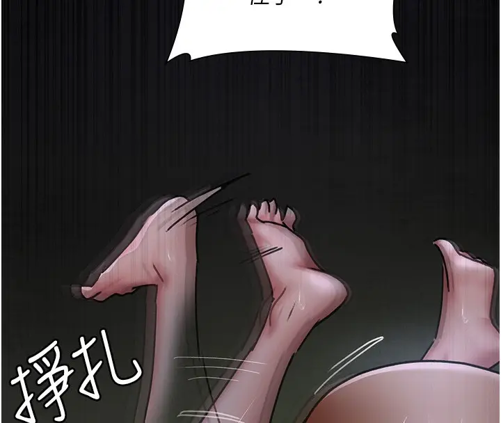 漫画《夜间诊疗室》第76话第177张图