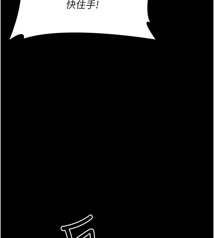 漫画《夜间诊疗室》第76话第179张图