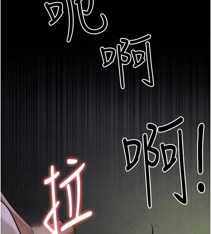 漫画《夜间诊疗室》第76话第180张图