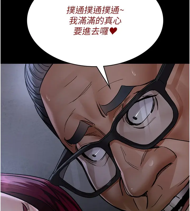 漫画《夜间诊疗室》第76话第186张图