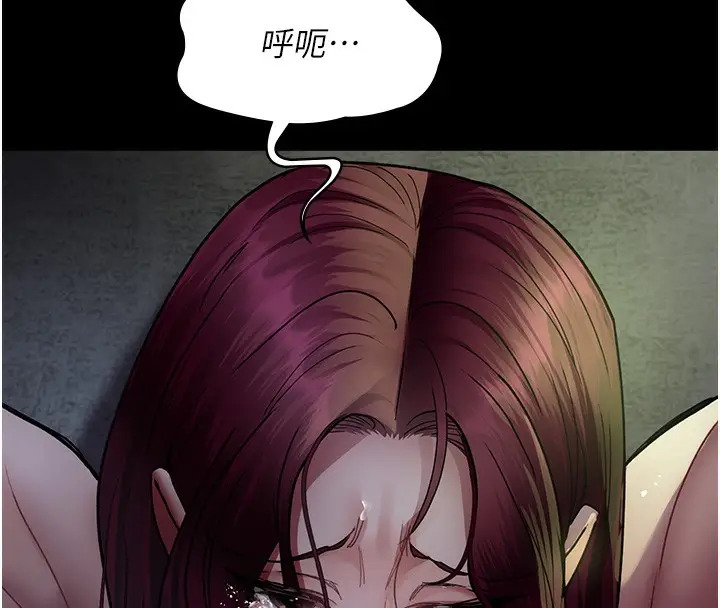 漫画《夜间诊疗室》第76话第193张图