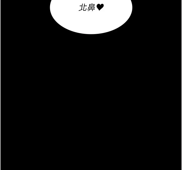 漫画《夜间诊疗室》第76话第197张图