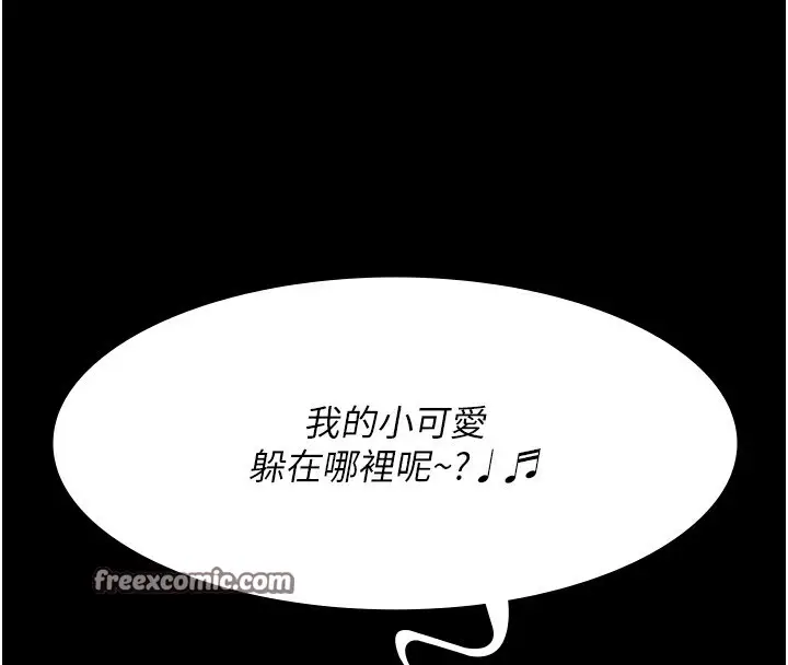 漫画《夜间诊疗室》第76话第21张图
