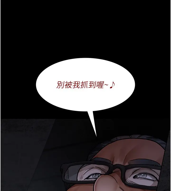 漫画《夜间诊疗室》第76话第24张图