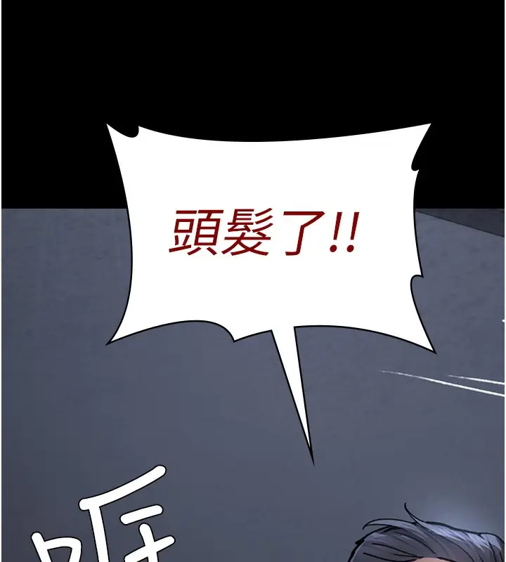 漫画《夜间诊疗室》第76话第27张图