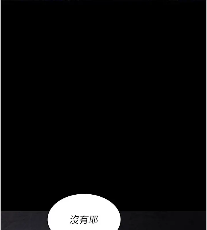 漫画《夜间诊疗室》第76话第32张图
