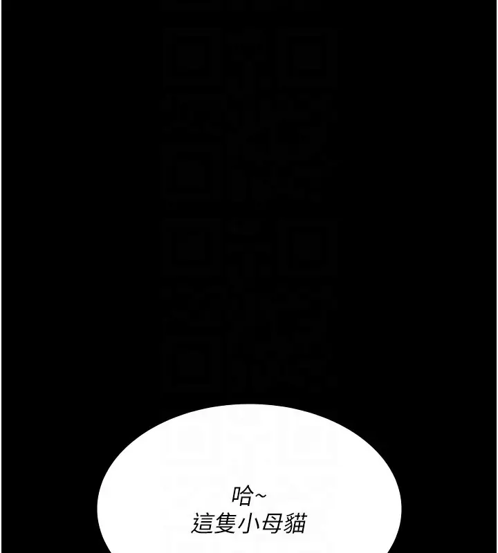 漫画《夜间诊疗室》第76话第35张图