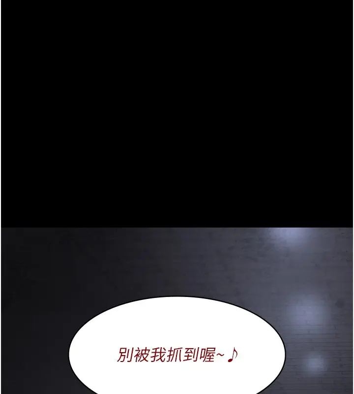 漫画《夜间诊疗室》第76话第44张图