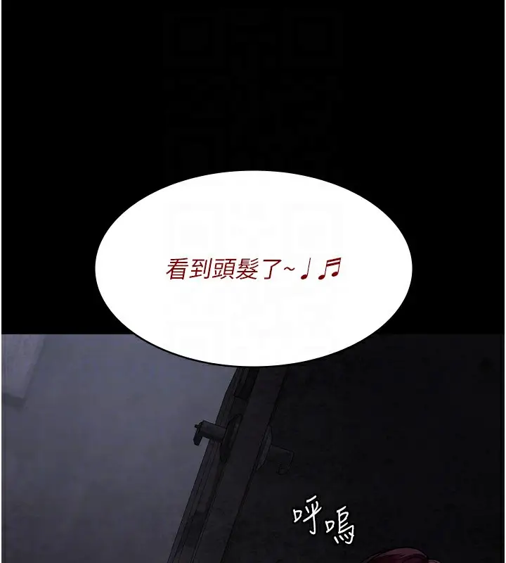 漫画《夜间诊疗室》第76话第47张图