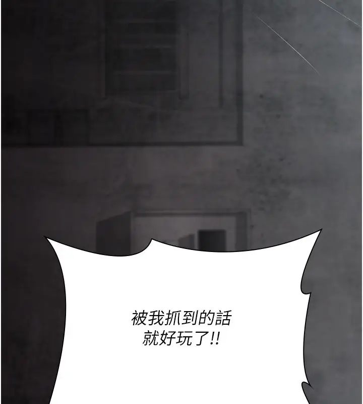 漫画《夜间诊疗室》第76话第5张图