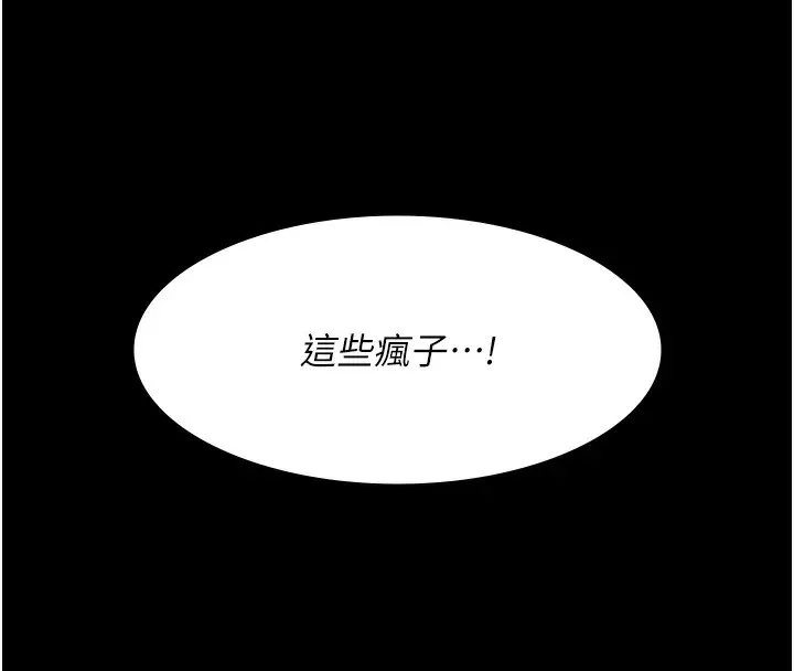 漫画《夜间诊疗室》第76话第58张图