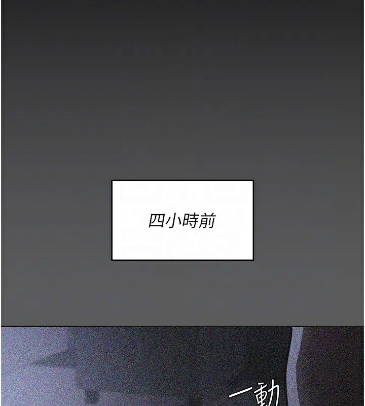 漫画《夜间诊疗室》第76话第61张图