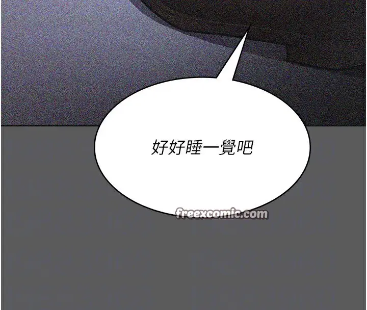 漫画《夜间诊疗室》第76话第63张图