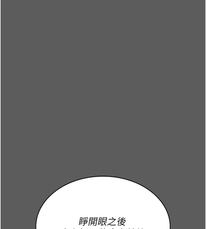漫画《夜间诊疗室》第76话第64张图