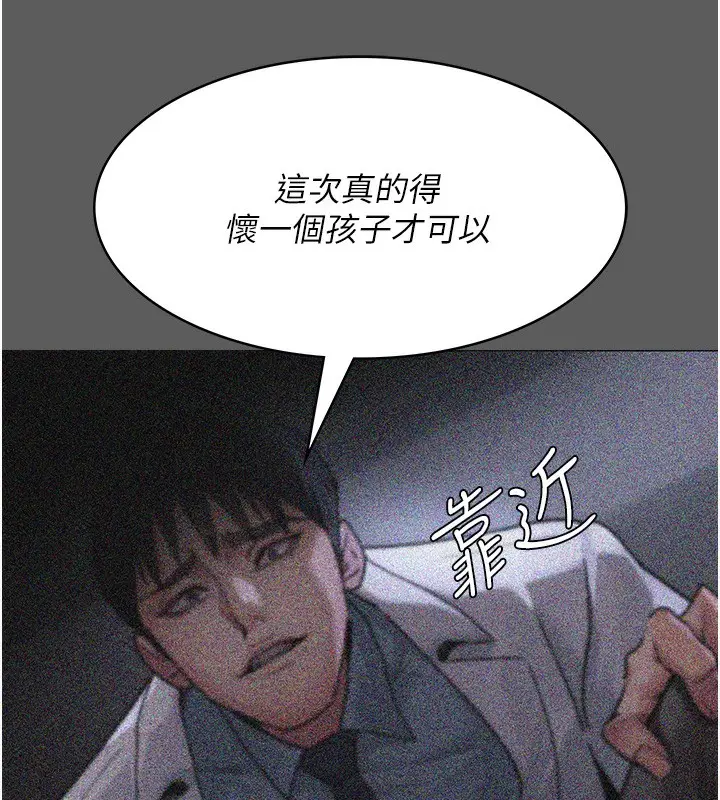 漫画《夜间诊疗室》第76话第68张图
